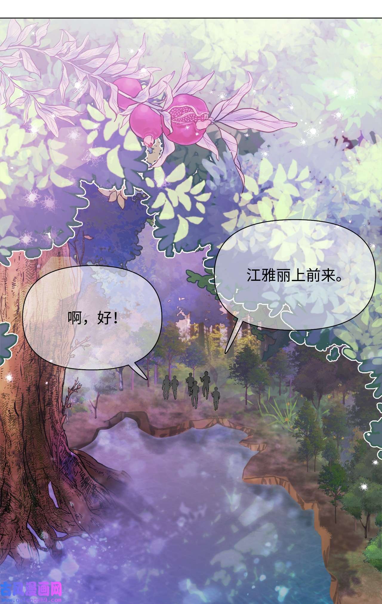 蘑菇汤111 孢子化解除