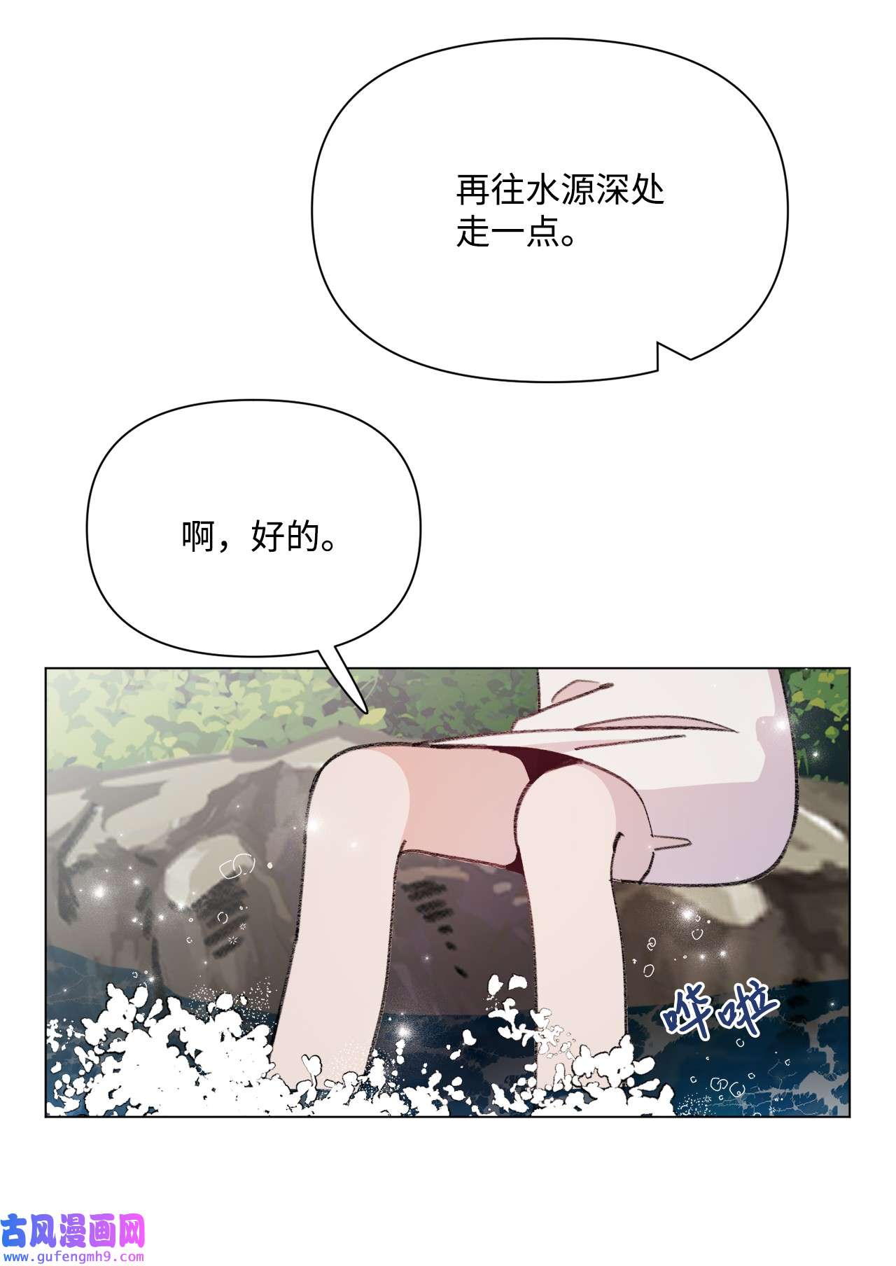 蘑菇汤111 孢子化解除