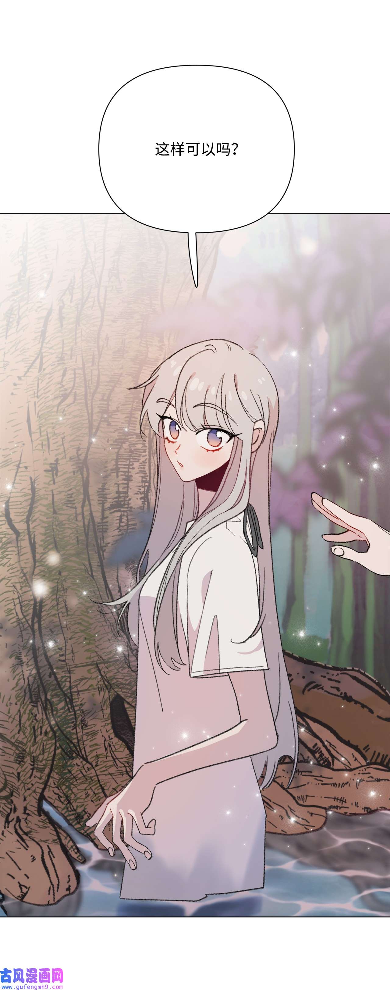 蘑菇汤111 孢子化解除