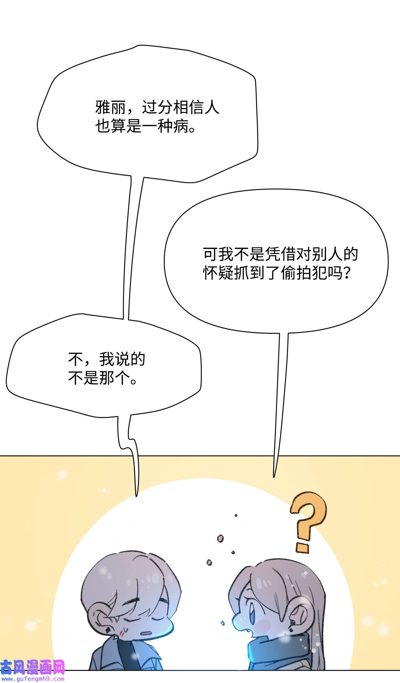 蘑菇汤111 孢子化解除