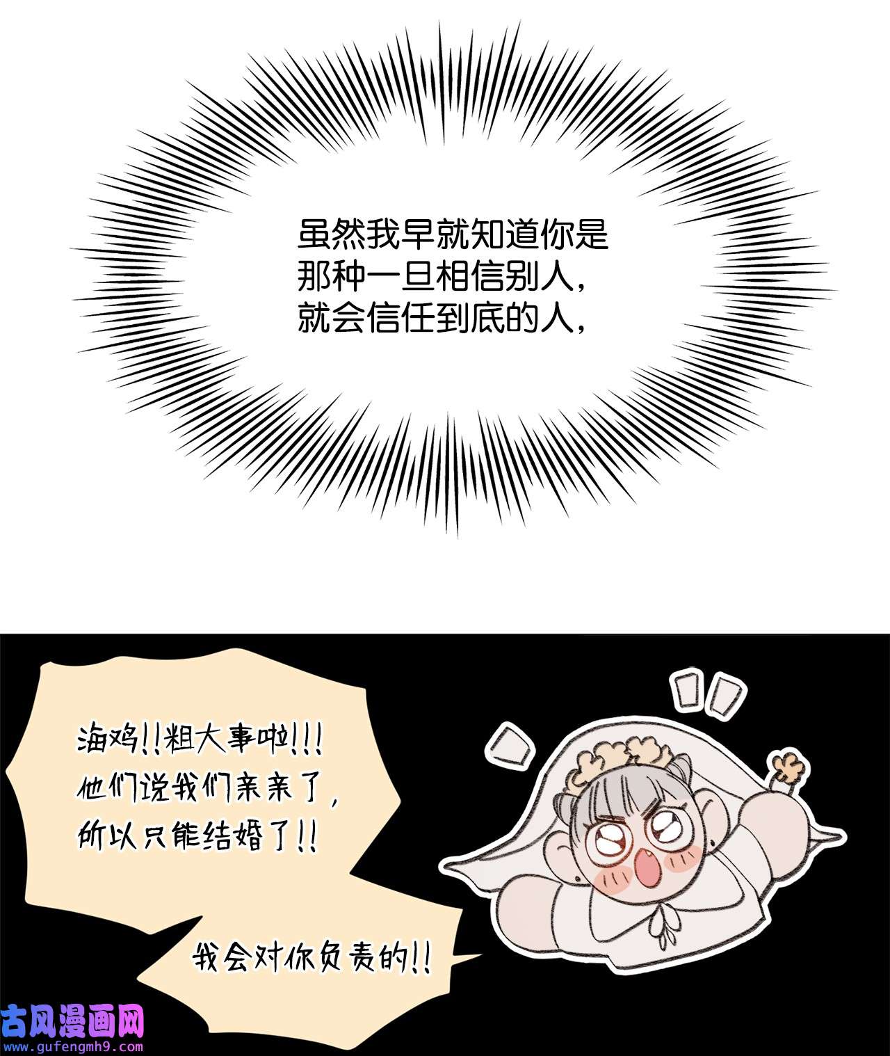 蘑菇汤111 孢子化解除