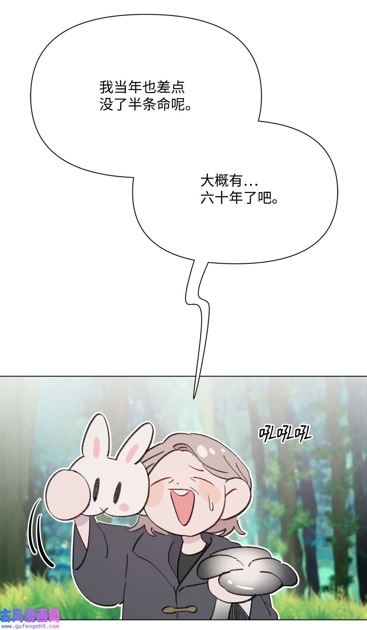 蘑菇汤112 最后一个环节