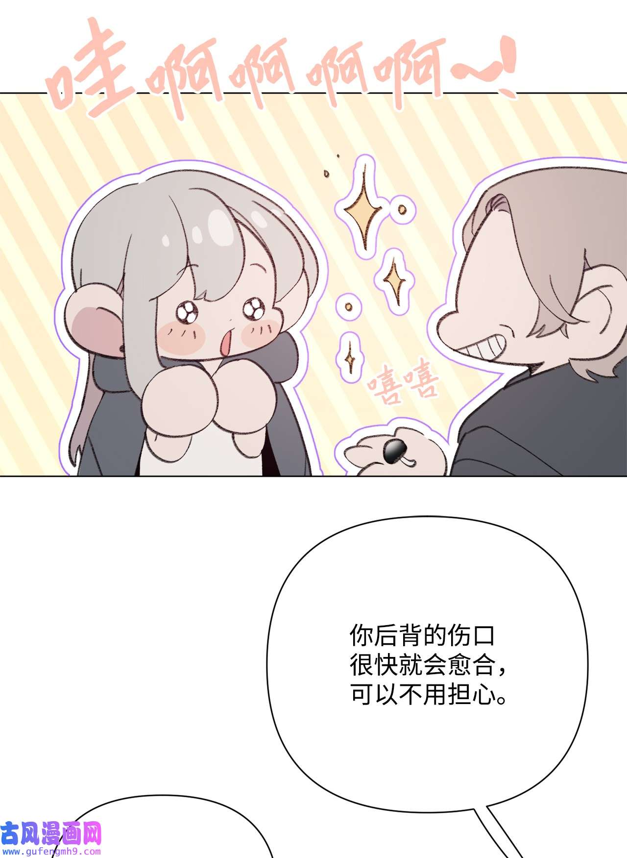 蘑菇汤112 最后一个环节