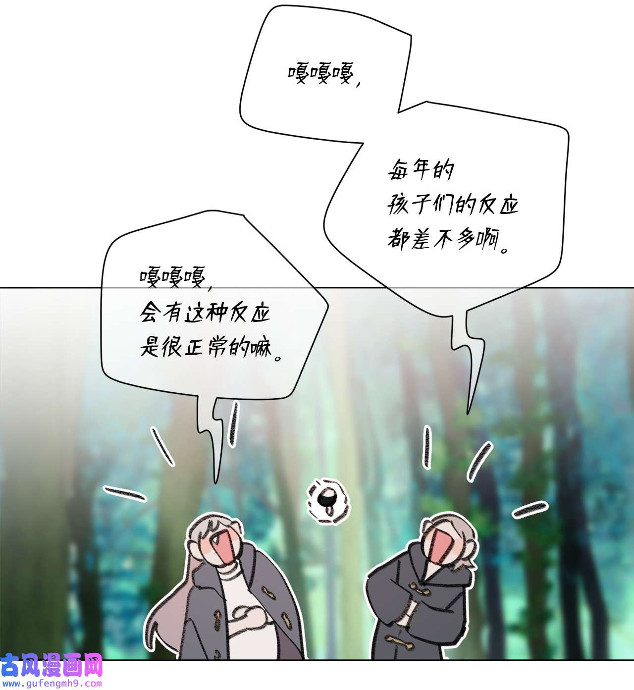 蘑菇汤112 最后一个环节
