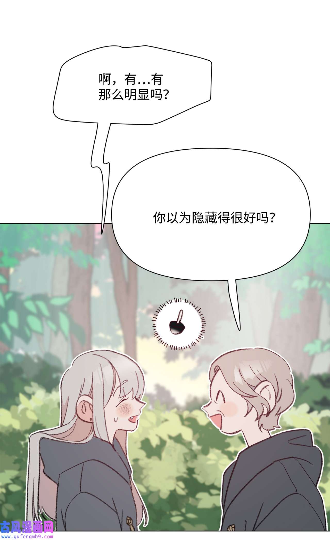 蘑菇汤112 最后一个环节