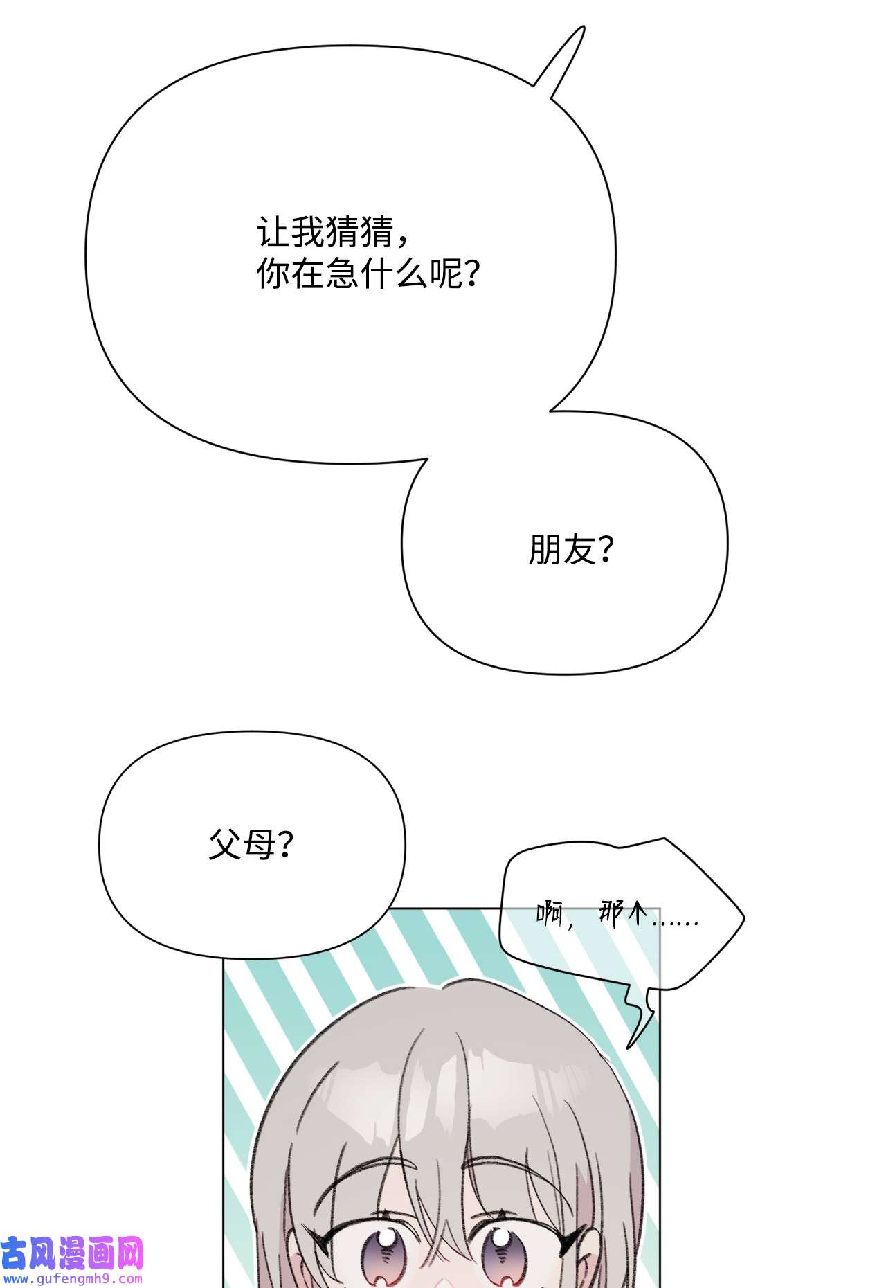 蘑菇汤112 最后一个环节