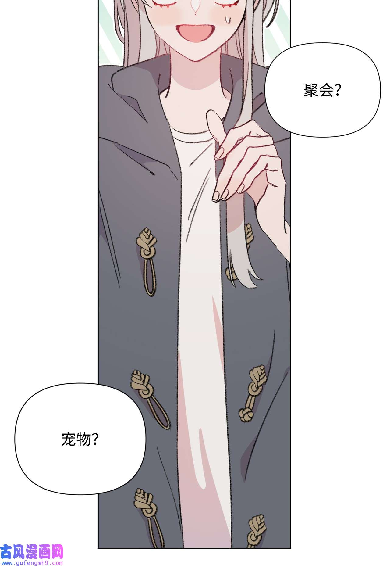 蘑菇汤112 最后一个环节