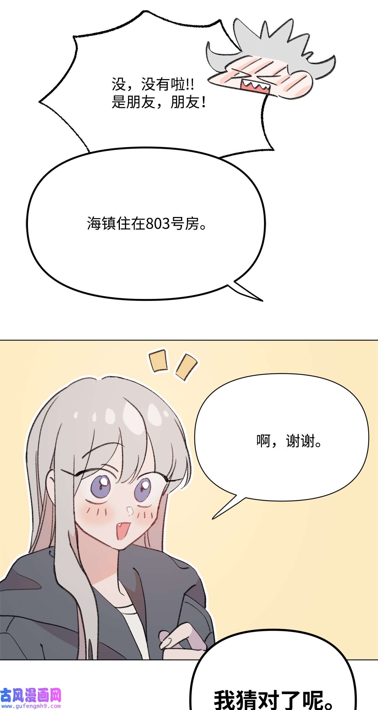 蘑菇汤112 最后一个环节
