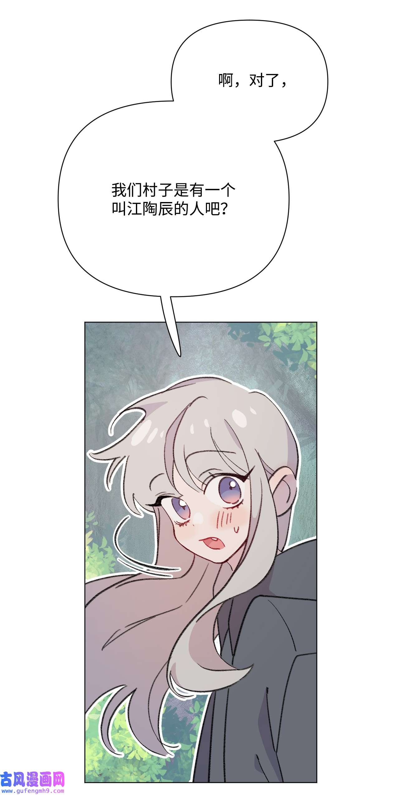 蘑菇汤112 最后一个环节