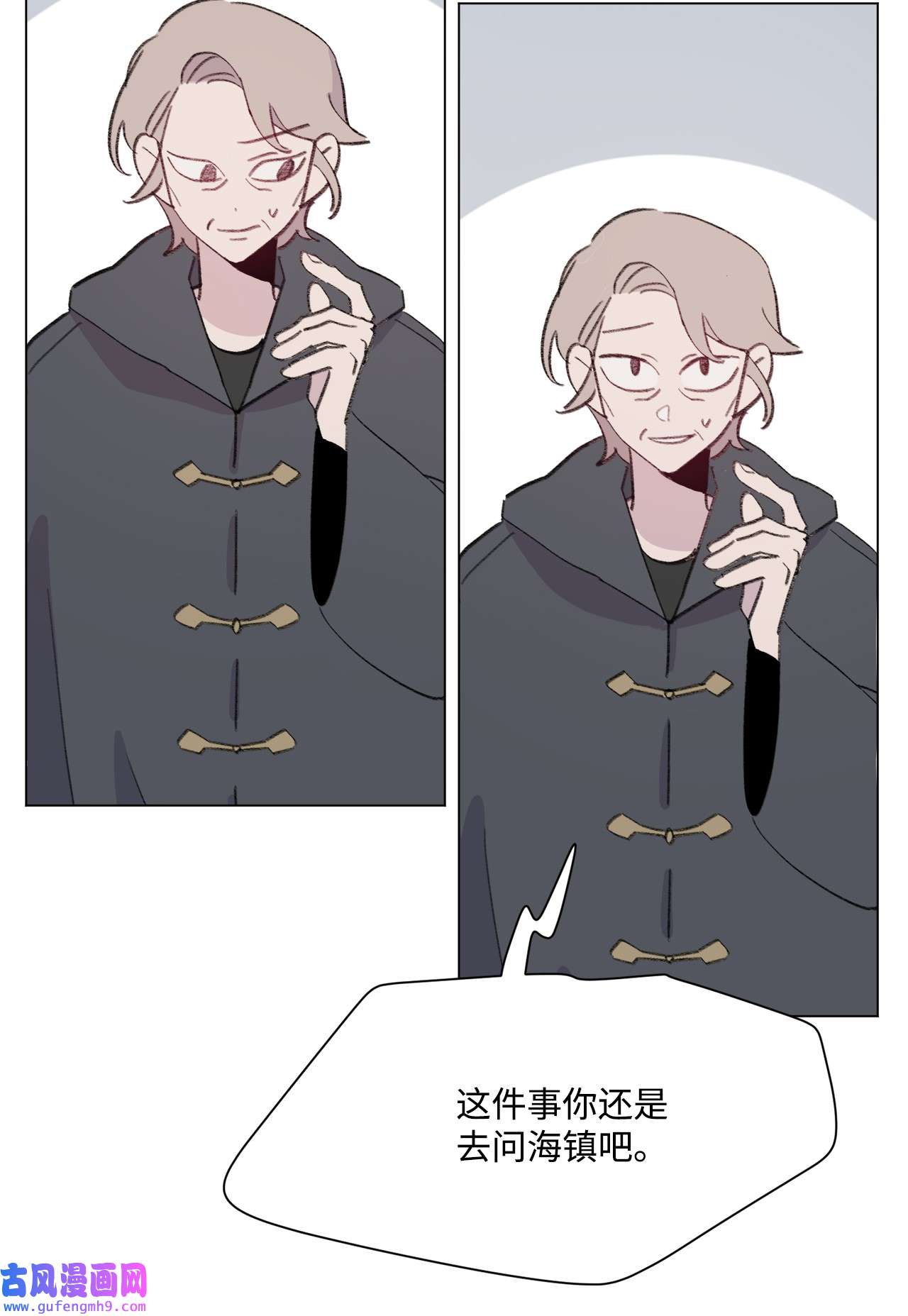 蘑菇汤112 最后一个环节
