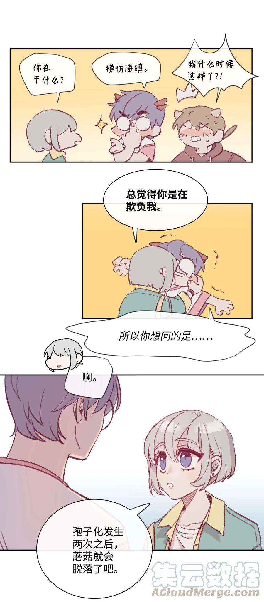 蘑菇汤10 10