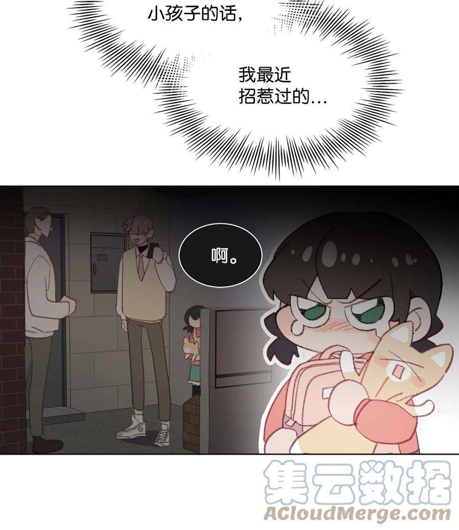 蘑菇汤76 打人很费钱