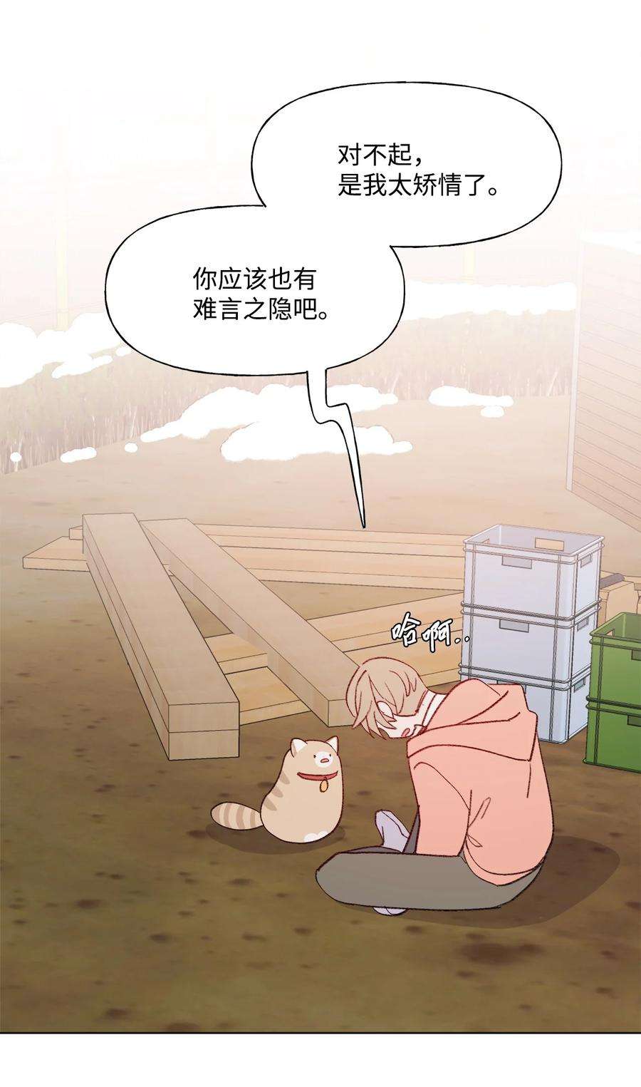 蘑菇汤76 打人很费钱