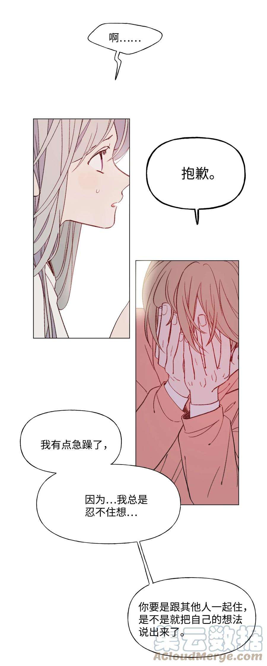 蘑菇汤76 打人很费钱