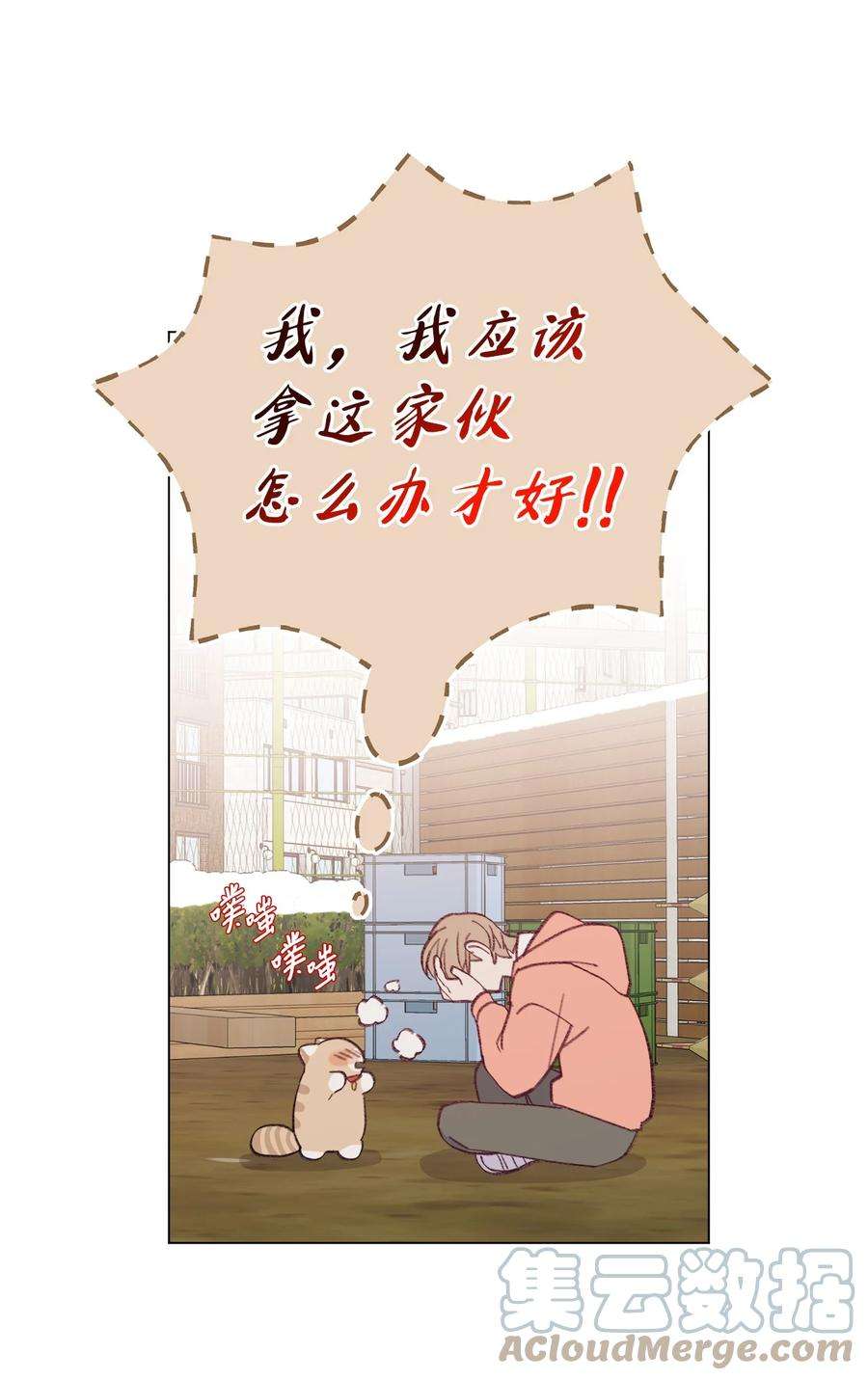 蘑菇汤76 打人很费钱