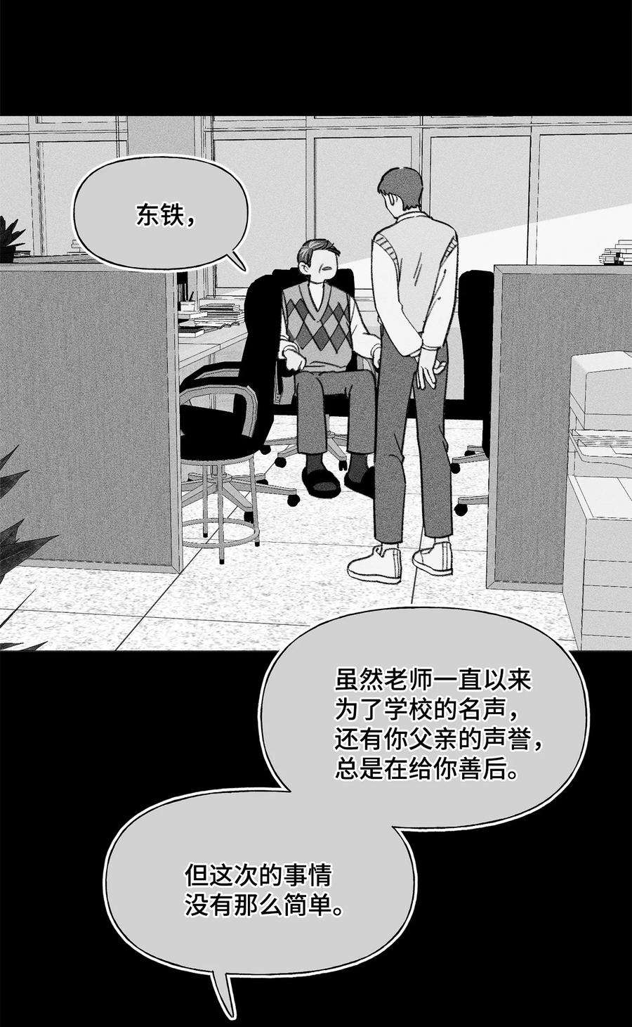 蘑菇汤76 打人很费钱