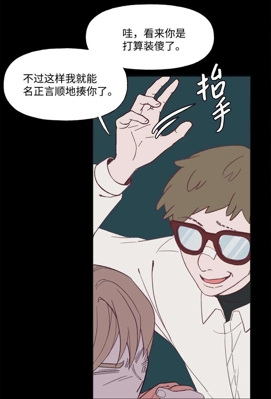 蘑菇汤76 打人很费钱