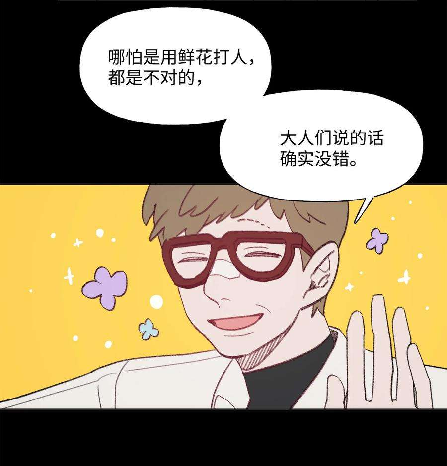 蘑菇汤76 打人很费钱