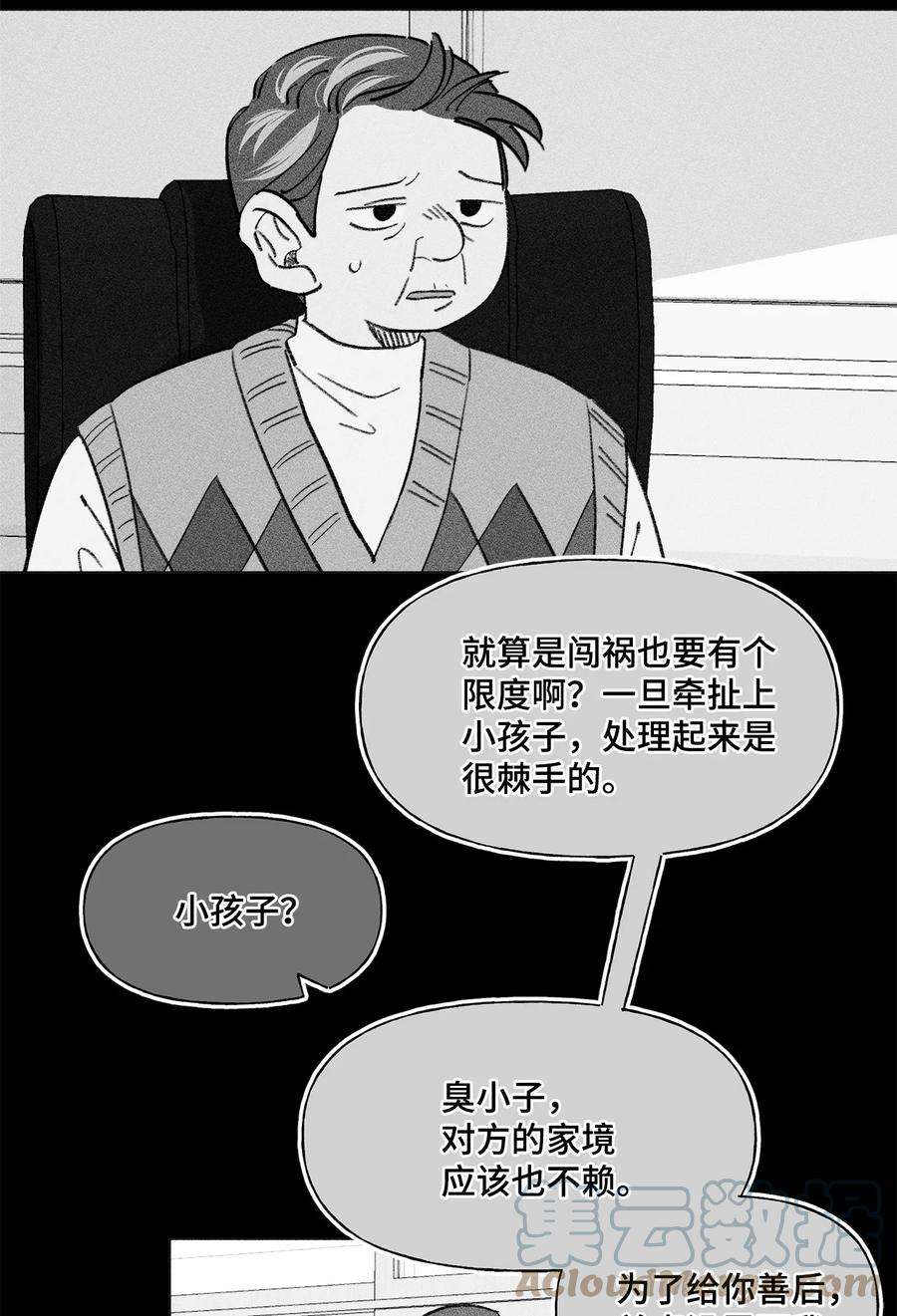 蘑菇汤76 打人很费钱