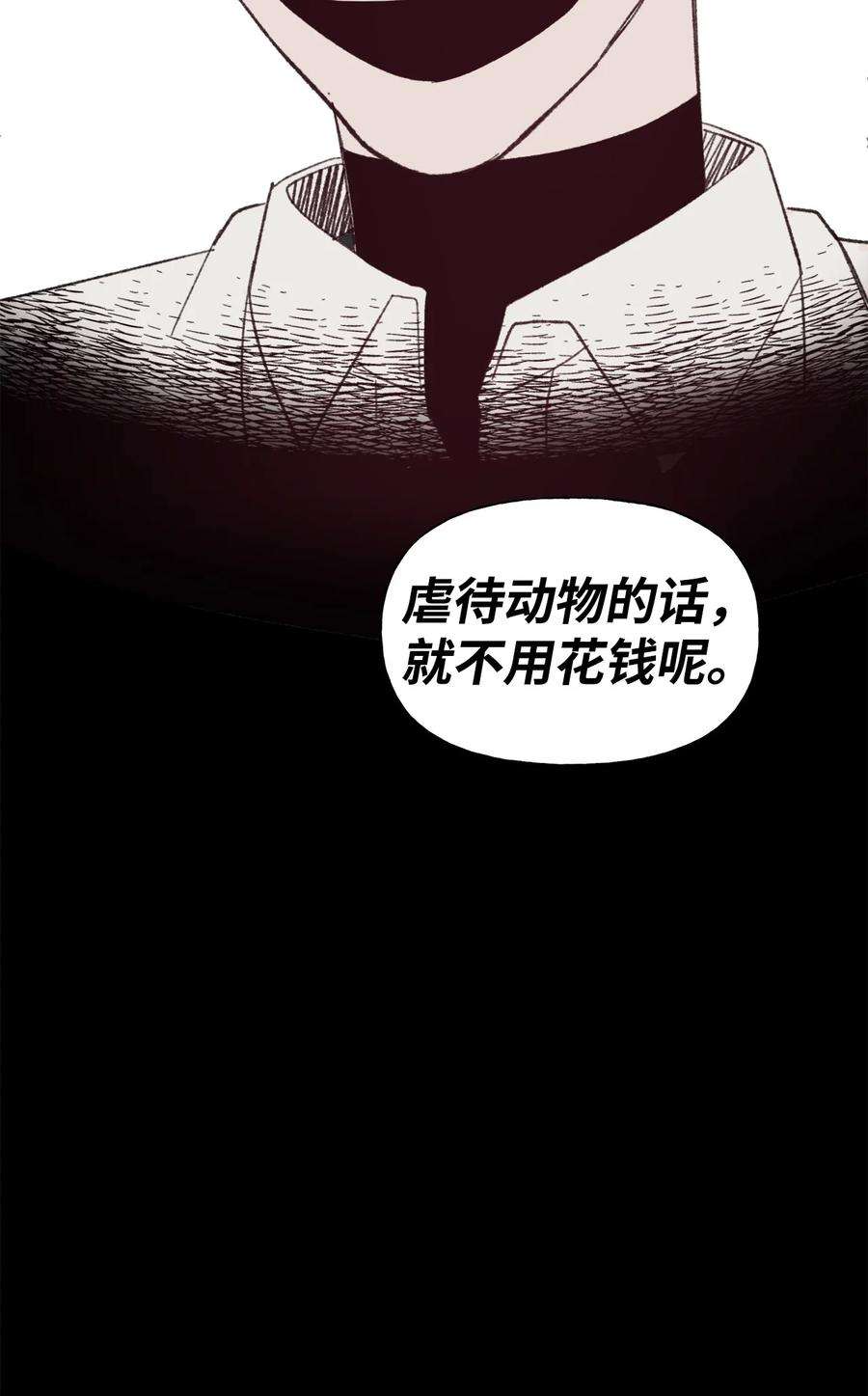 蘑菇汤76 打人很费钱