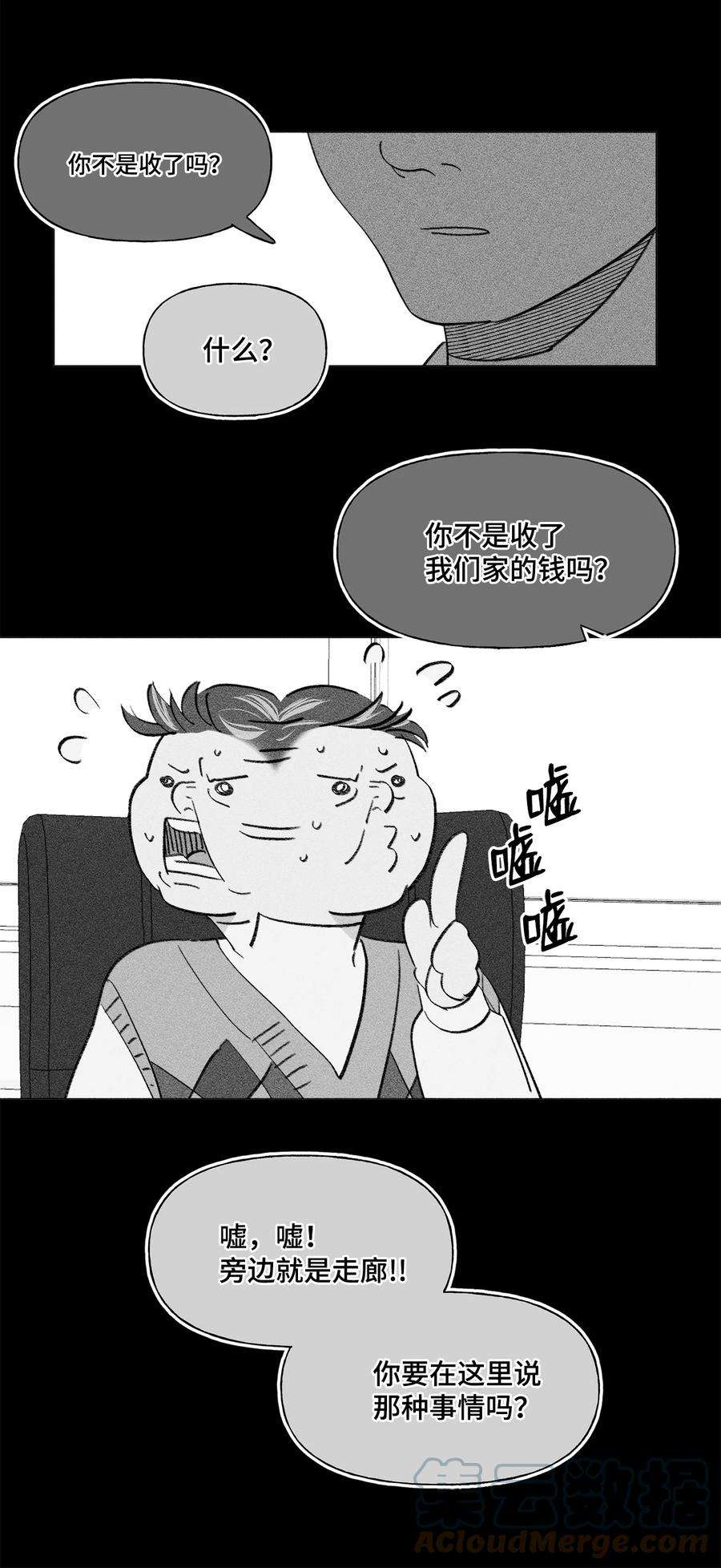 蘑菇汤76 打人很费钱