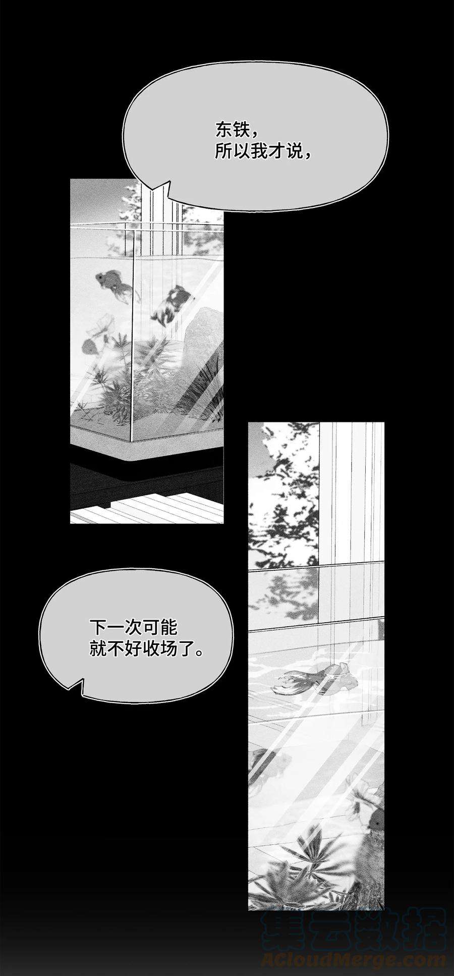 蘑菇汤76 打人很费钱