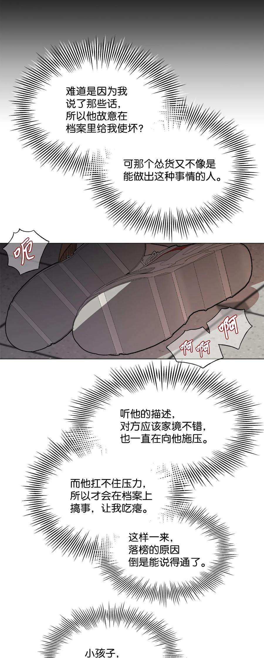 蘑菇汤76 打人很费钱