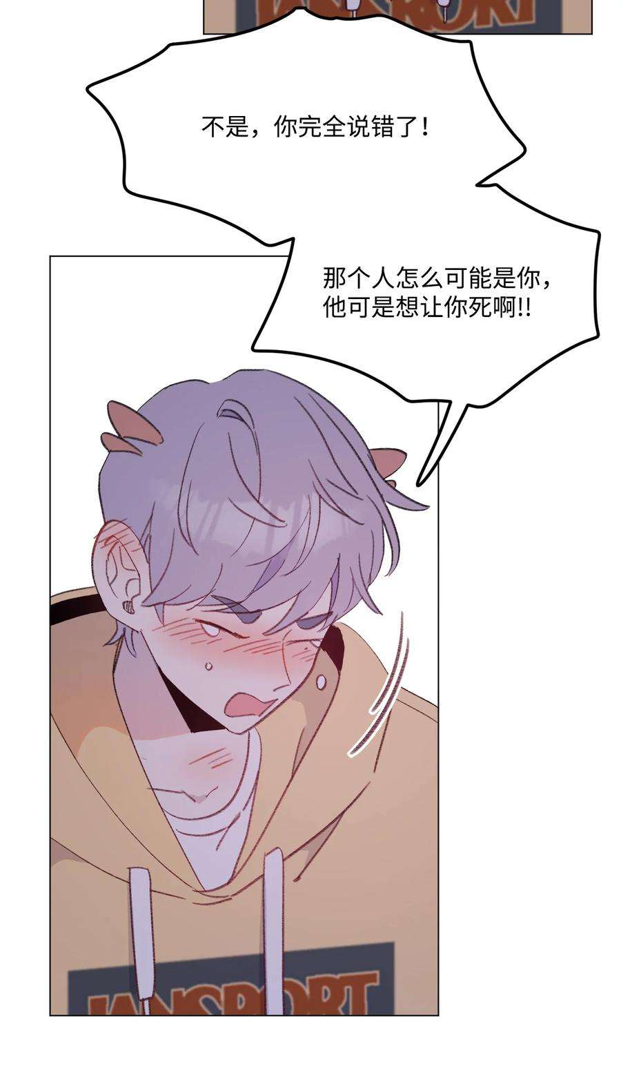 蘑菇汤113 先下手为强