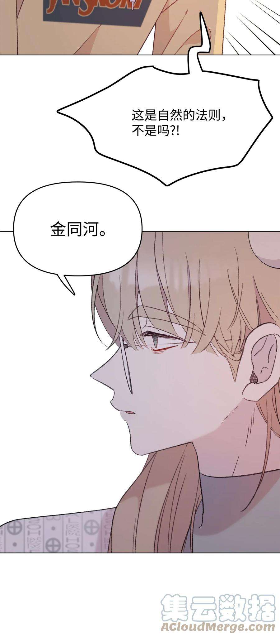 蘑菇汤113 先下手为强