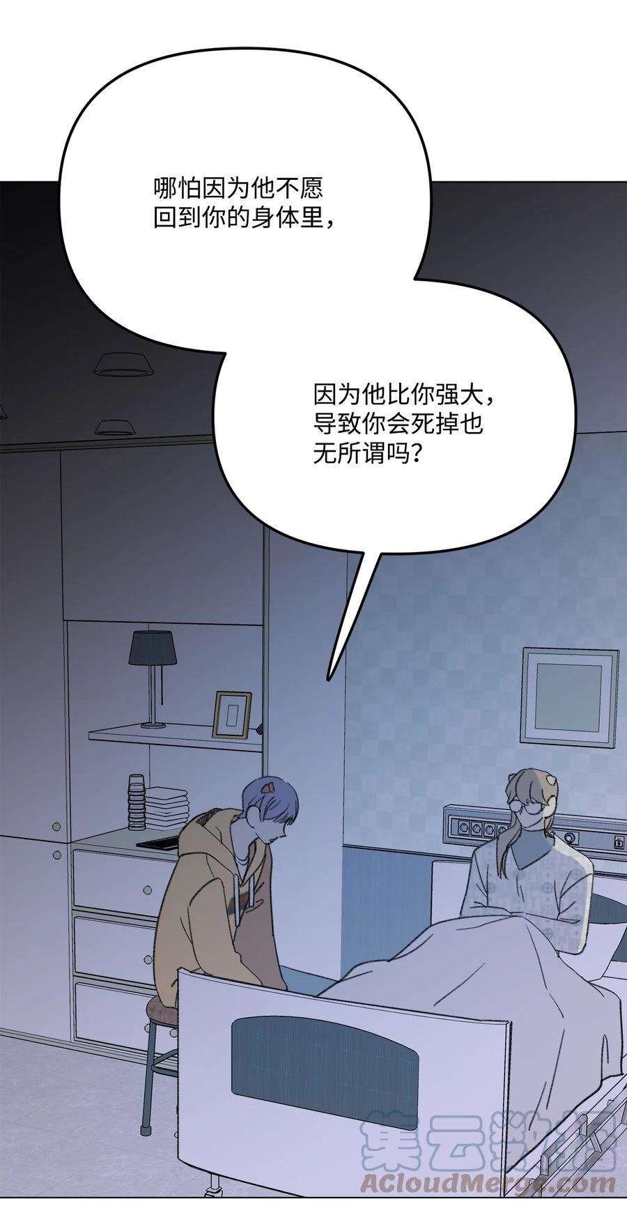 蘑菇汤113 先下手为强
