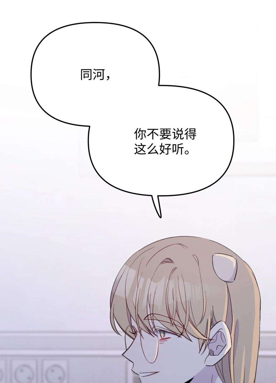 蘑菇汤113 先下手为强