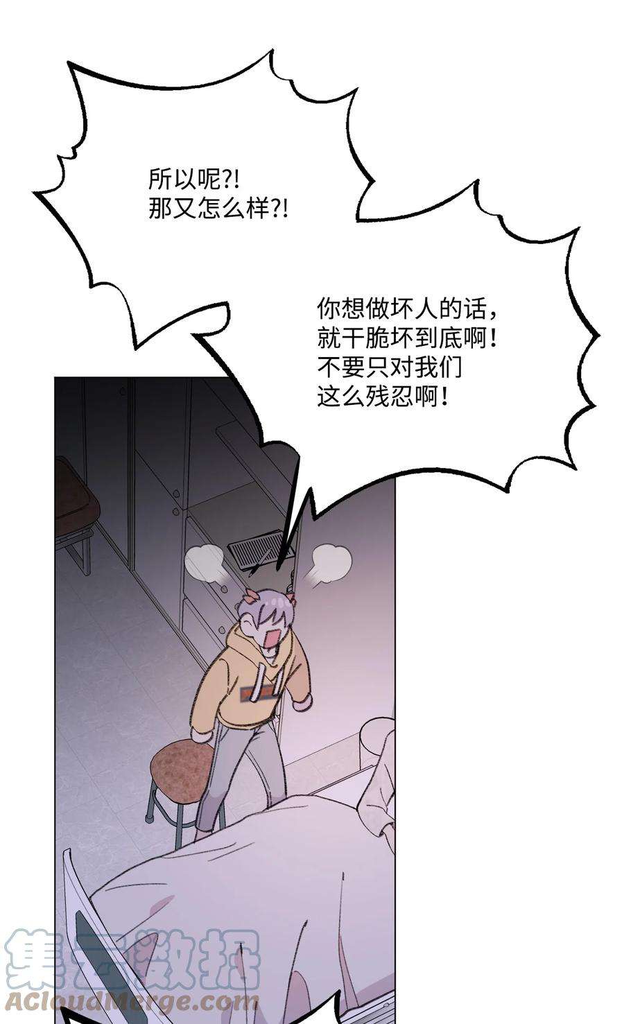 蘑菇汤113 先下手为强