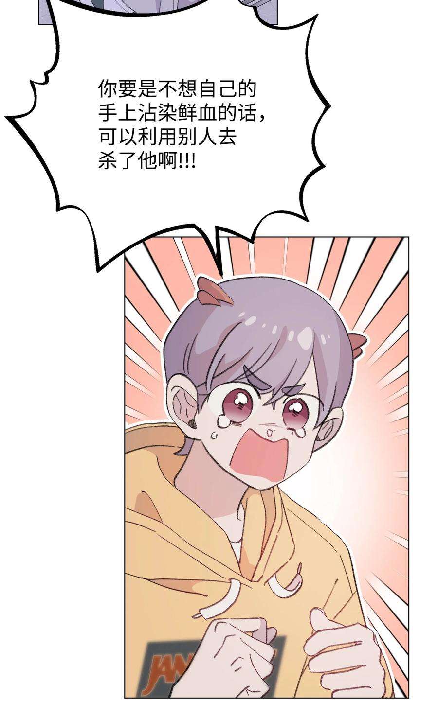 蘑菇汤113 先下手为强