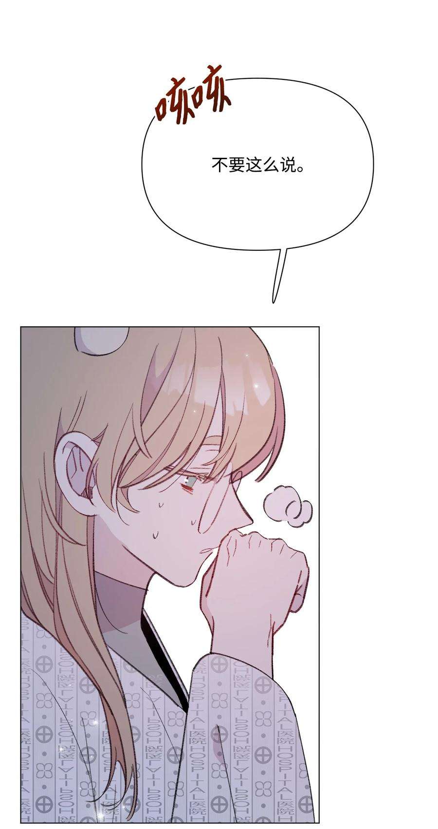 蘑菇汤113 先下手为强