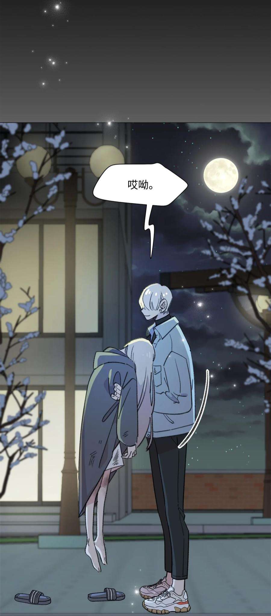 蘑菇汤114 走开