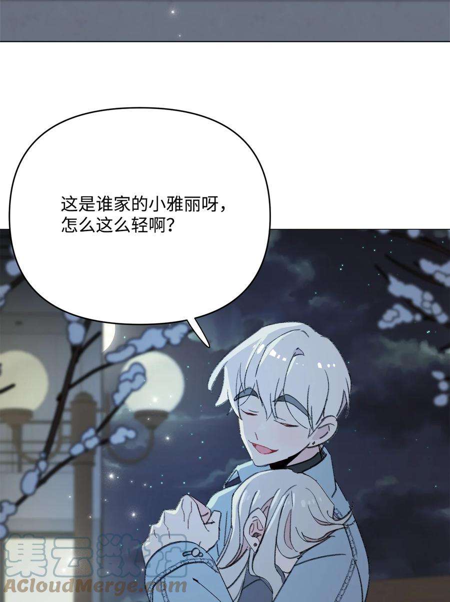 蘑菇汤114 走开