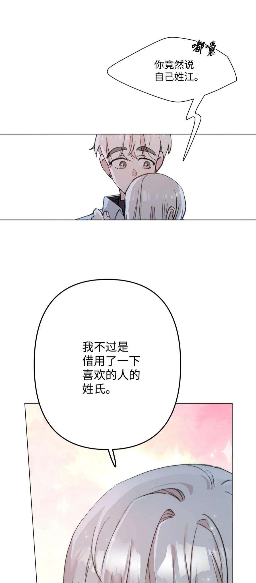 蘑菇汤114 走开