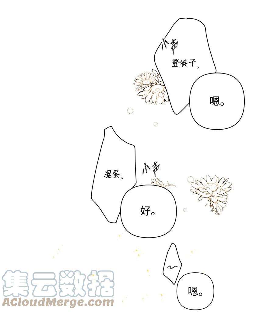 蘑菇汤114 走开