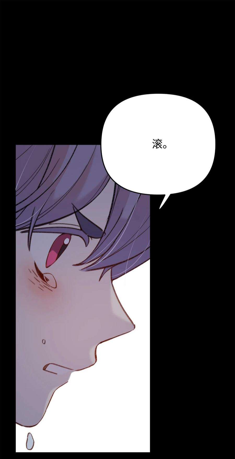 蘑菇汤114 走开