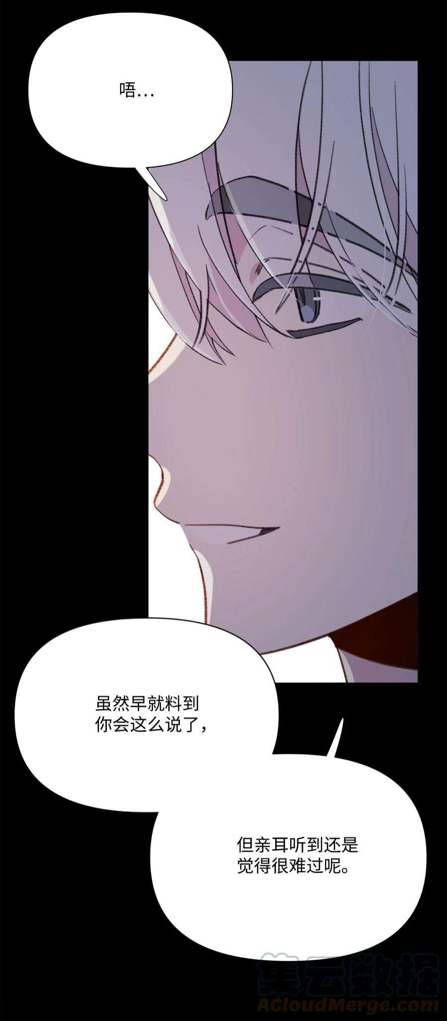蘑菇汤114 走开