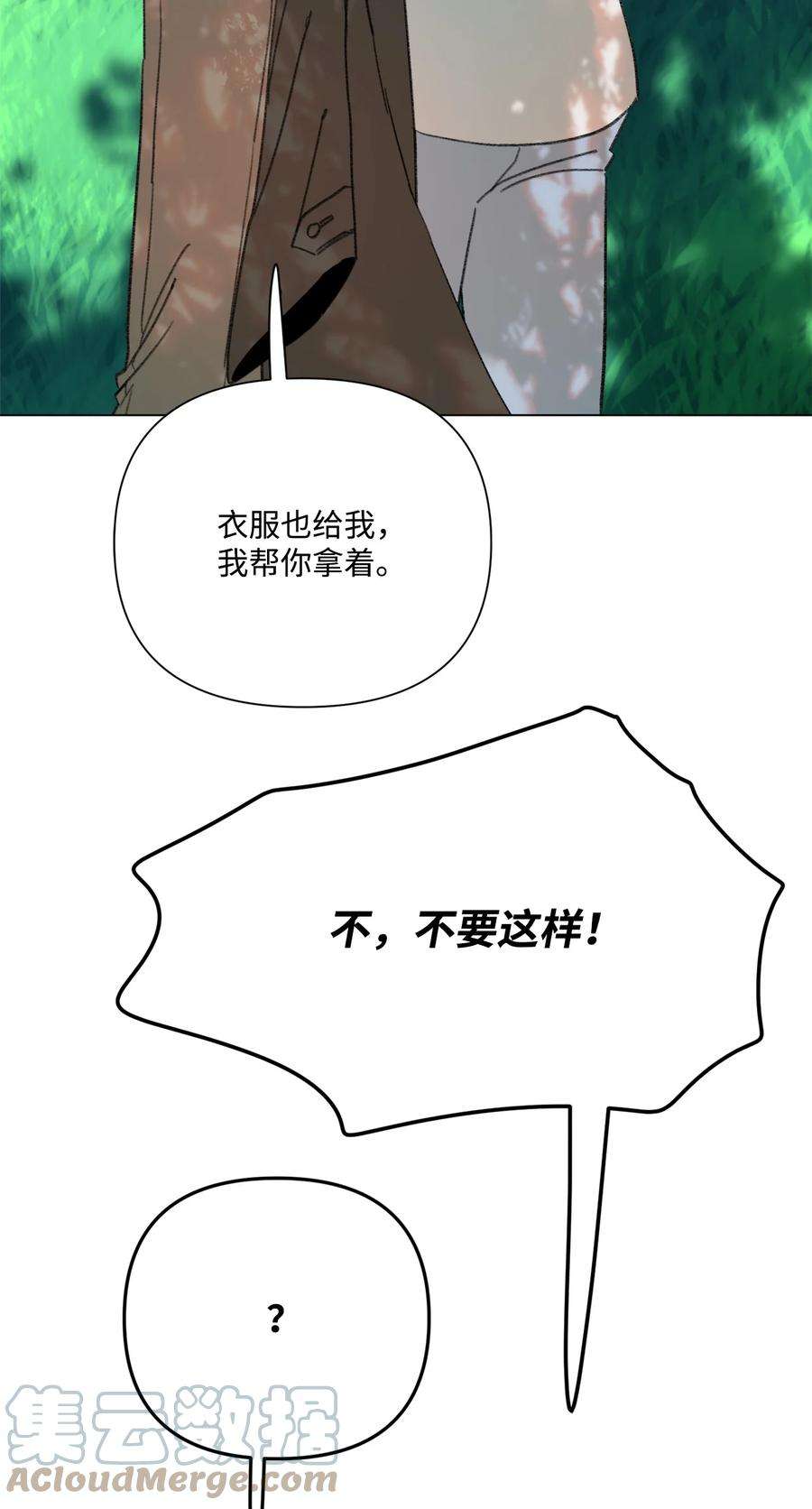 蘑菇汤116 只要能和你在一起