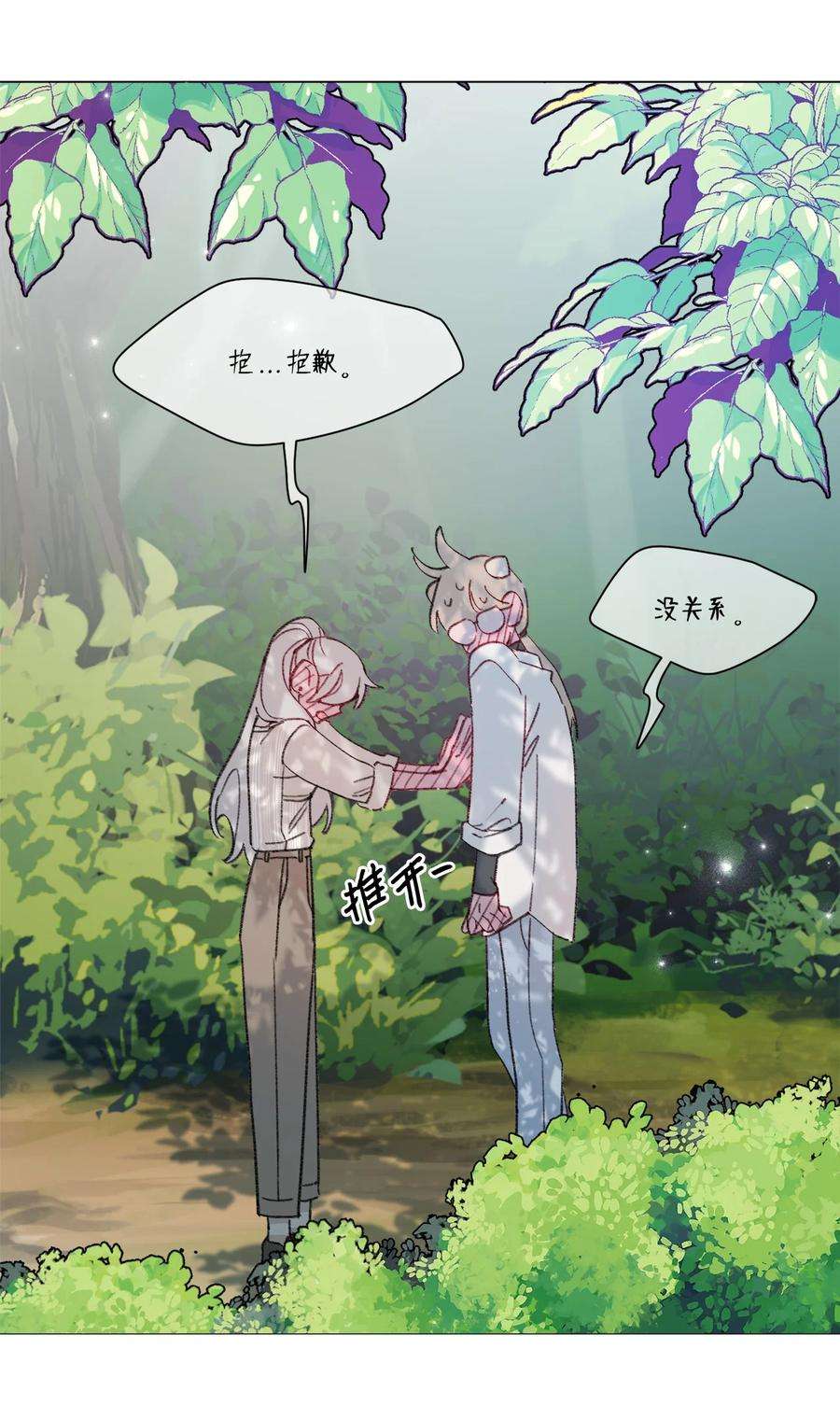 蘑菇汤116 只要能和你在一起