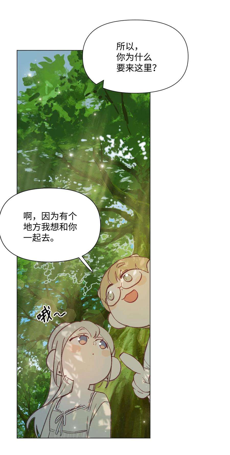 蘑菇汤116 只要能和你在一起
