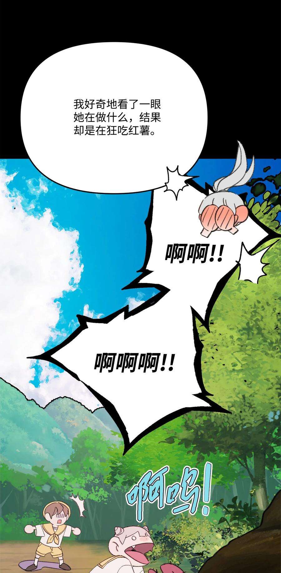 蘑菇汤116 只要能和你在一起