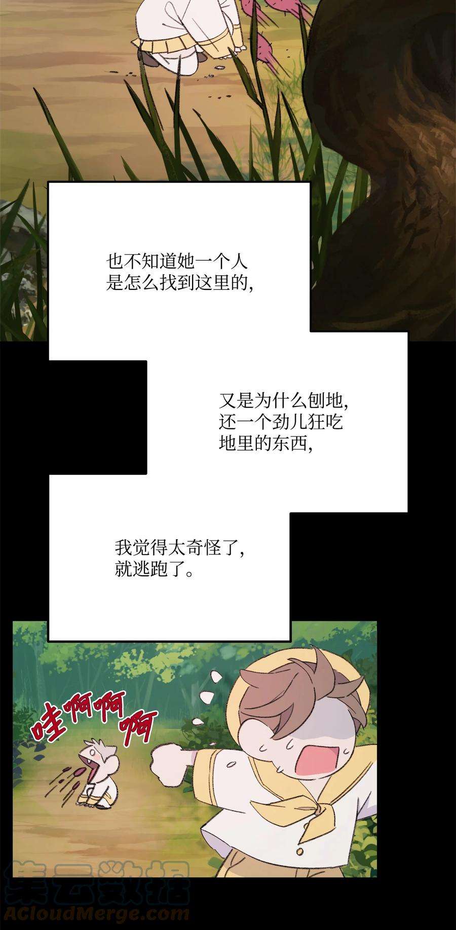 蘑菇汤116 只要能和你在一起