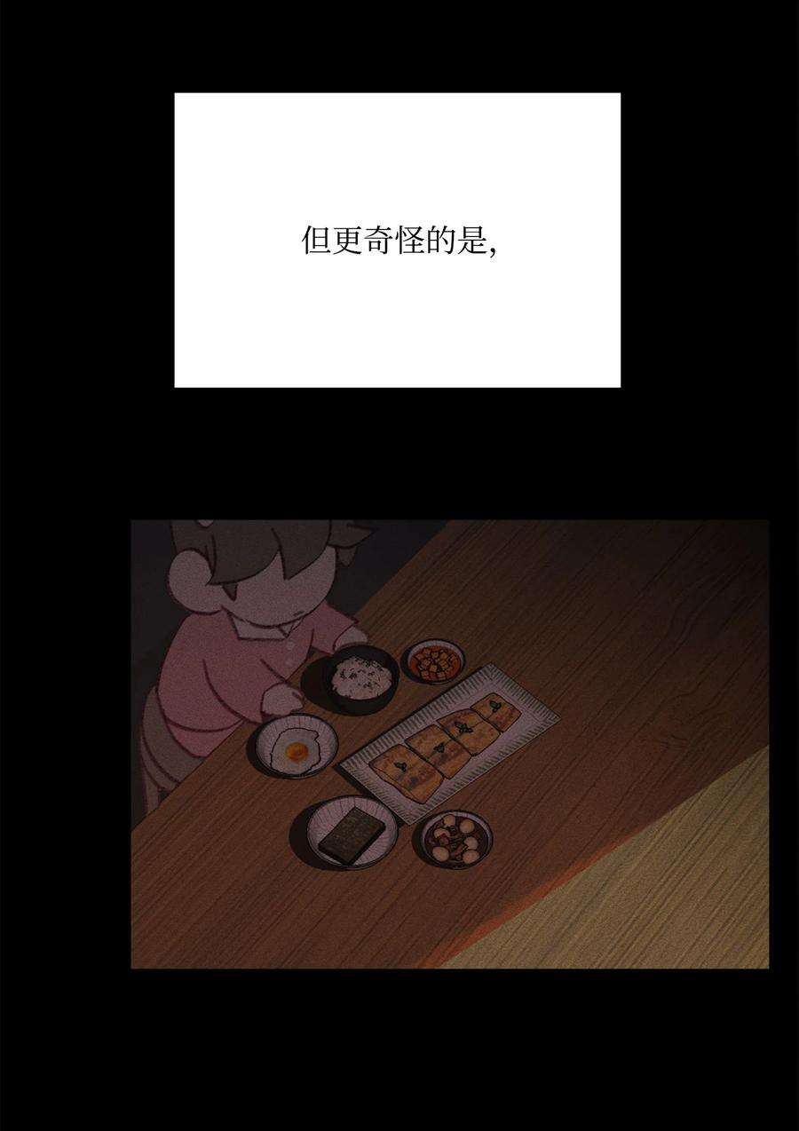 蘑菇汤116 只要能和你在一起