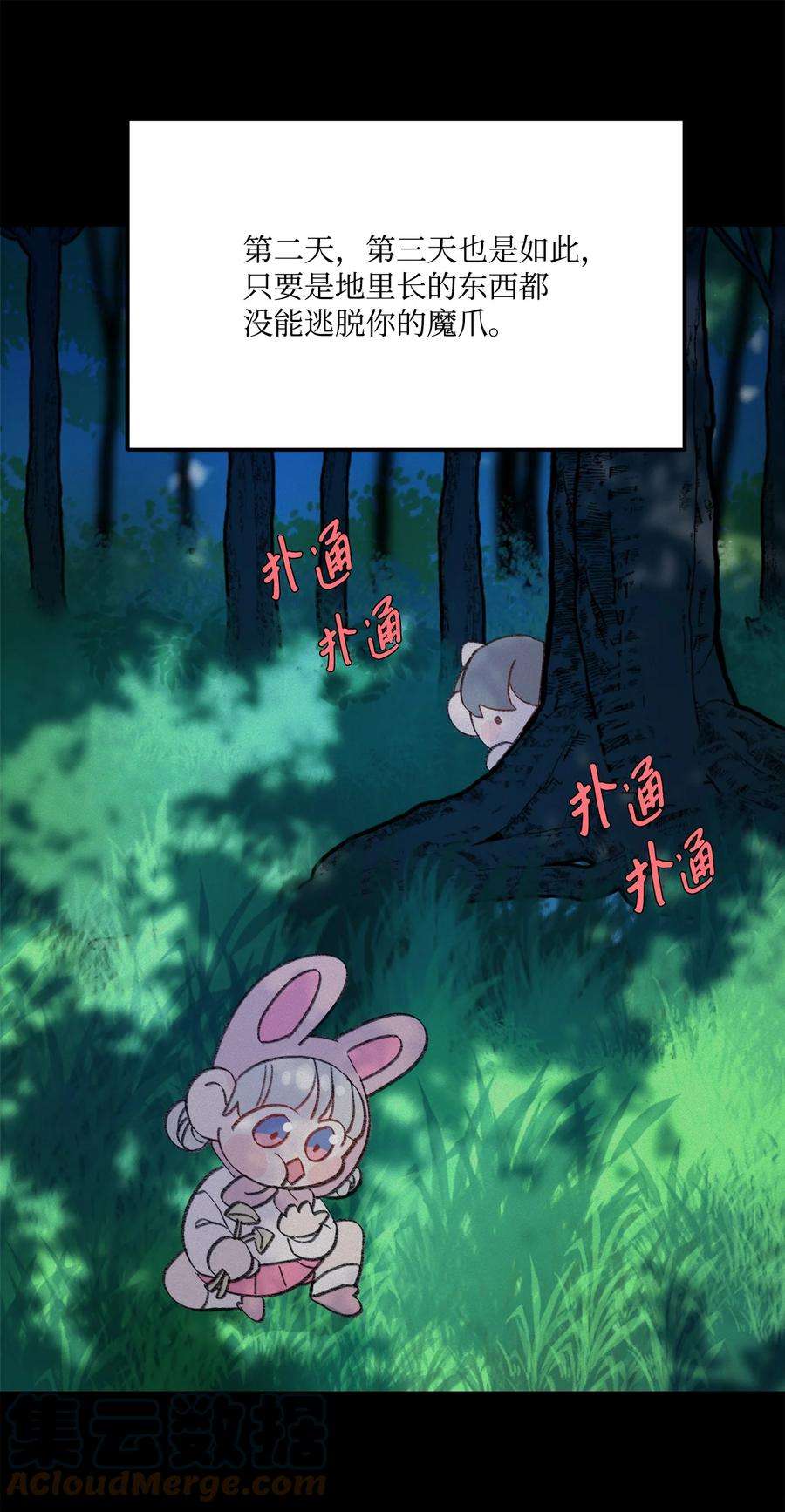 蘑菇汤116 只要能和你在一起