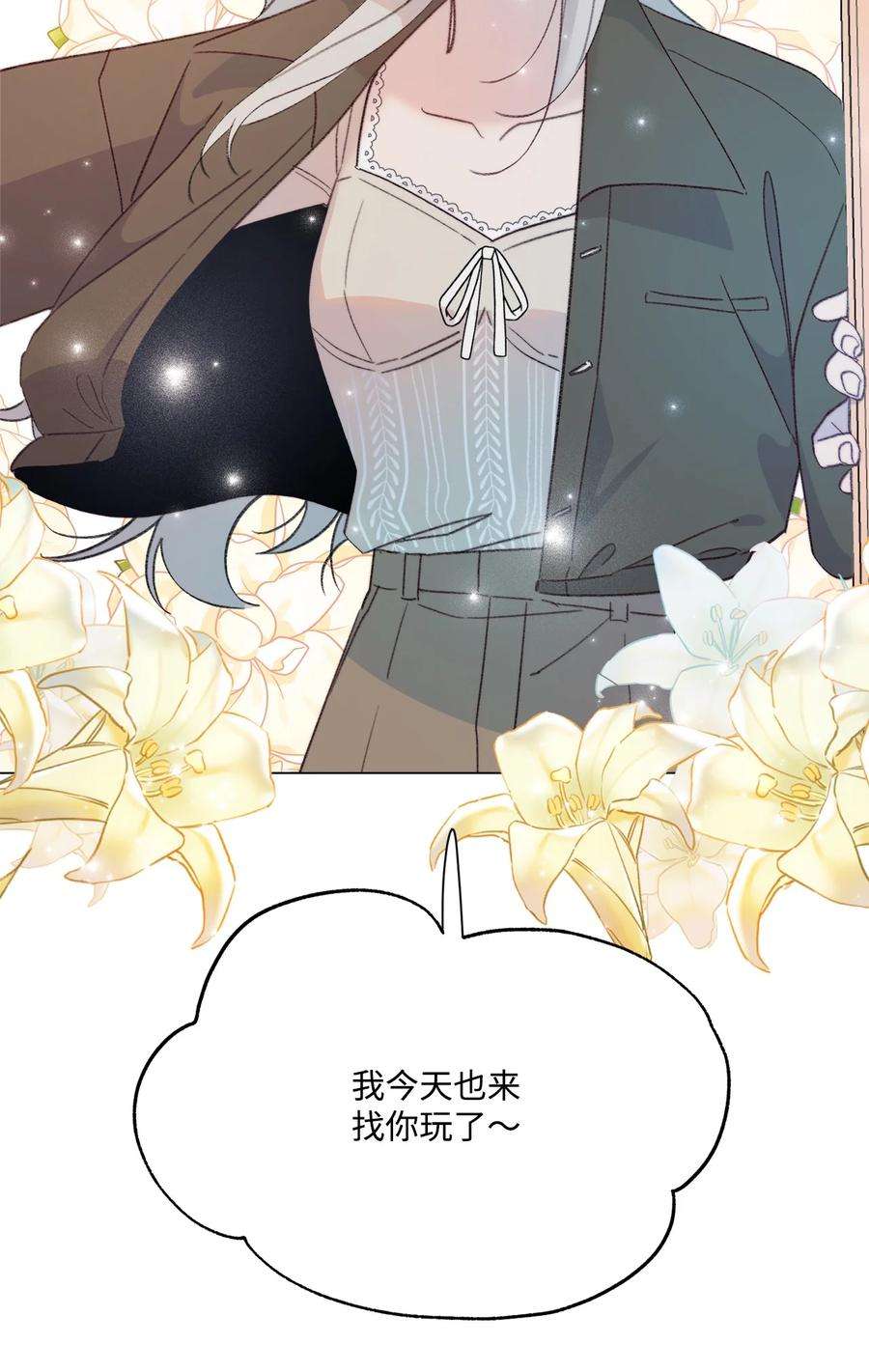 蘑菇汤116 只要能和你在一起