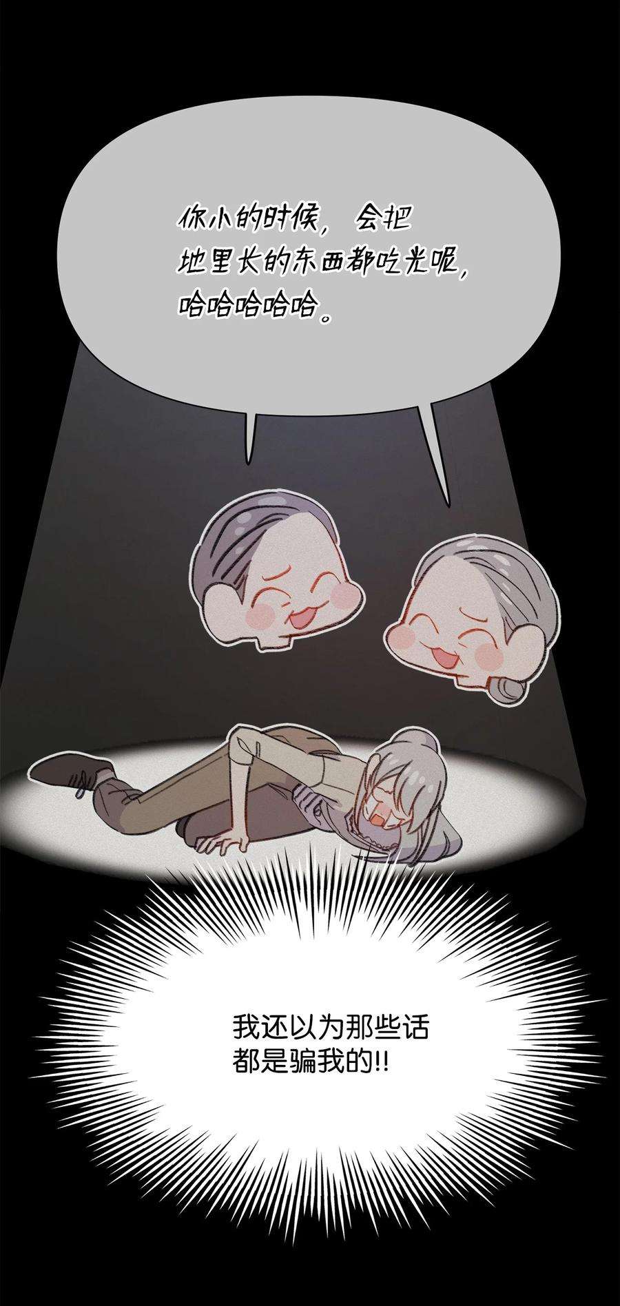 蘑菇汤116 只要能和你在一起