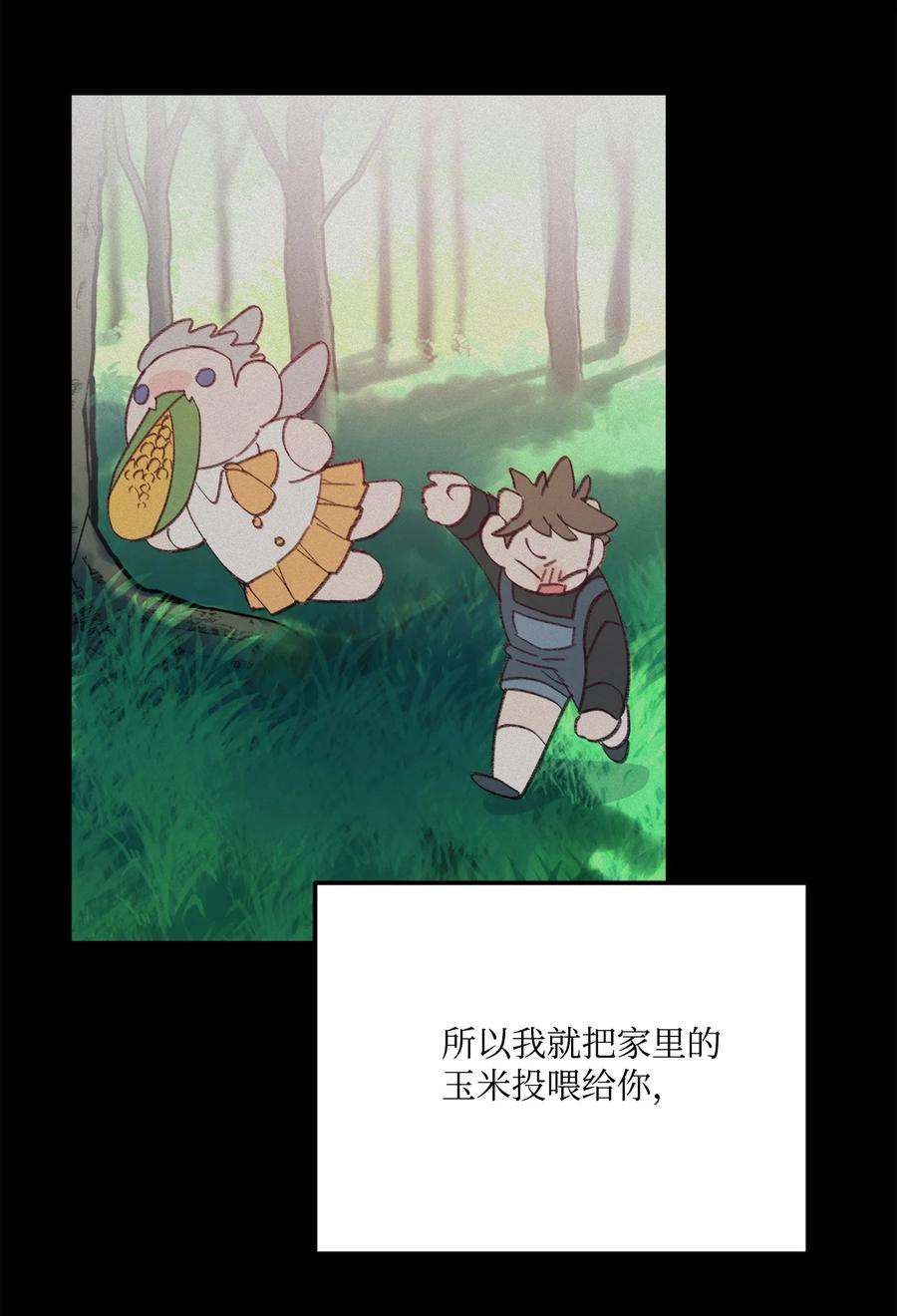 蘑菇汤116 只要能和你在一起
